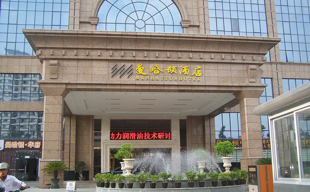 北海曼哈頓酒店